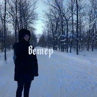 Семьсот Семь — Пропущенный — обложка